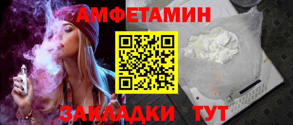 Сосновоборск  Amphetamine 97%  Amphetamine  Вход с VPN 