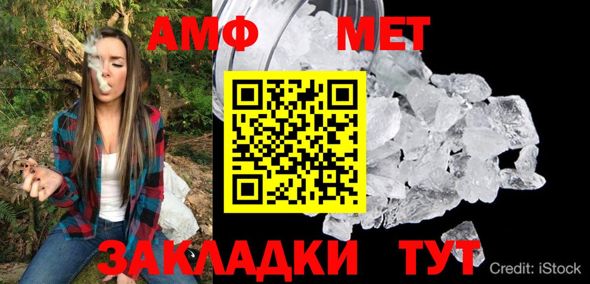 Амфетамин 98% Сосновоборск