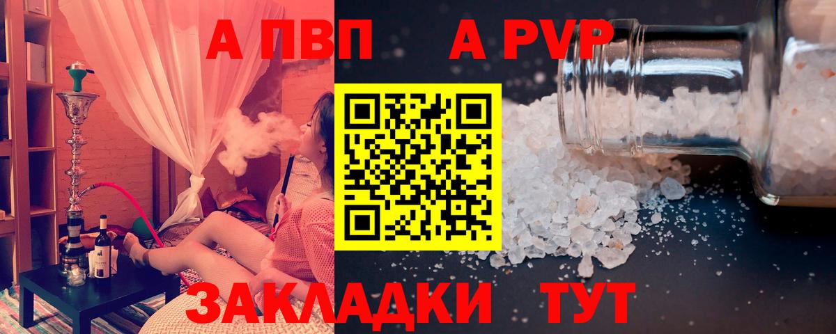 APVP СК КРИС  A-PVP Crystall  Alpha PVP  Вход с VPN  Сосновоборск  А ПВП Crystall 