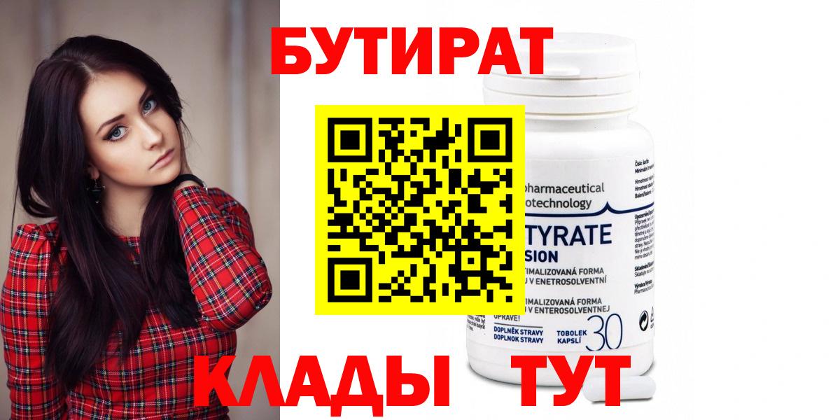 БУТИРАТ жидкий экстази Сосновоборск