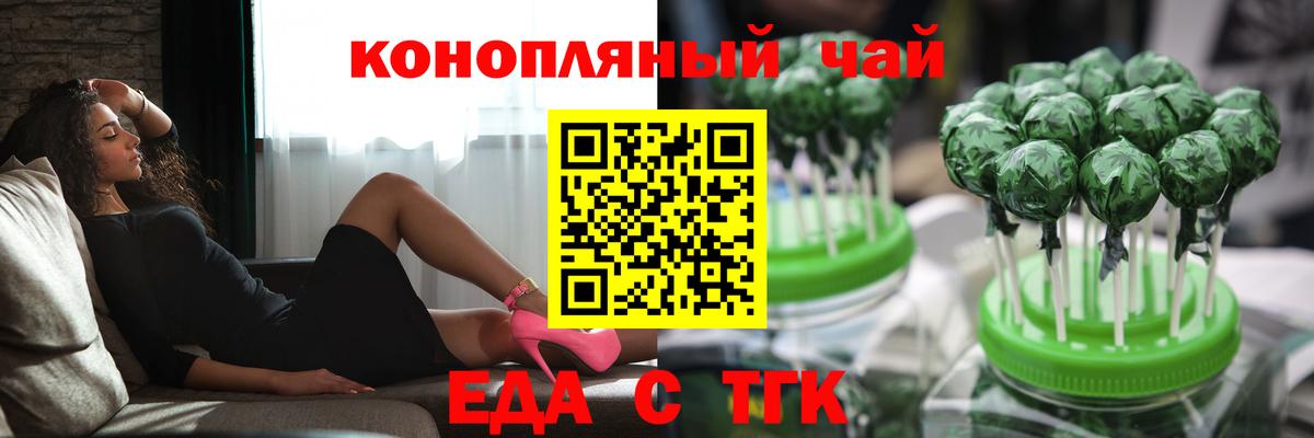 Сосновоборск  Еда ТГК марихуана  Вход с VPN 