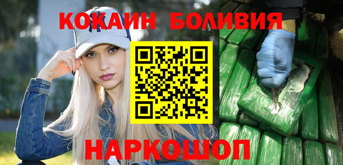 КОКАИН 97%  Вход с VPN  КОКАИН  Сосновоборск  КОКАИН Колумбийский 