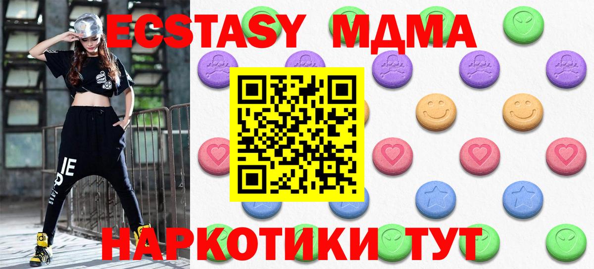 ЭКСТАЗИ 280 MDMA  ЭКСТАЗИ  Ecstasy ешки  Сосновоборск  Вход с VPN 