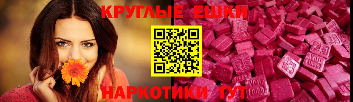 Экстази TESLA Сосновоборск