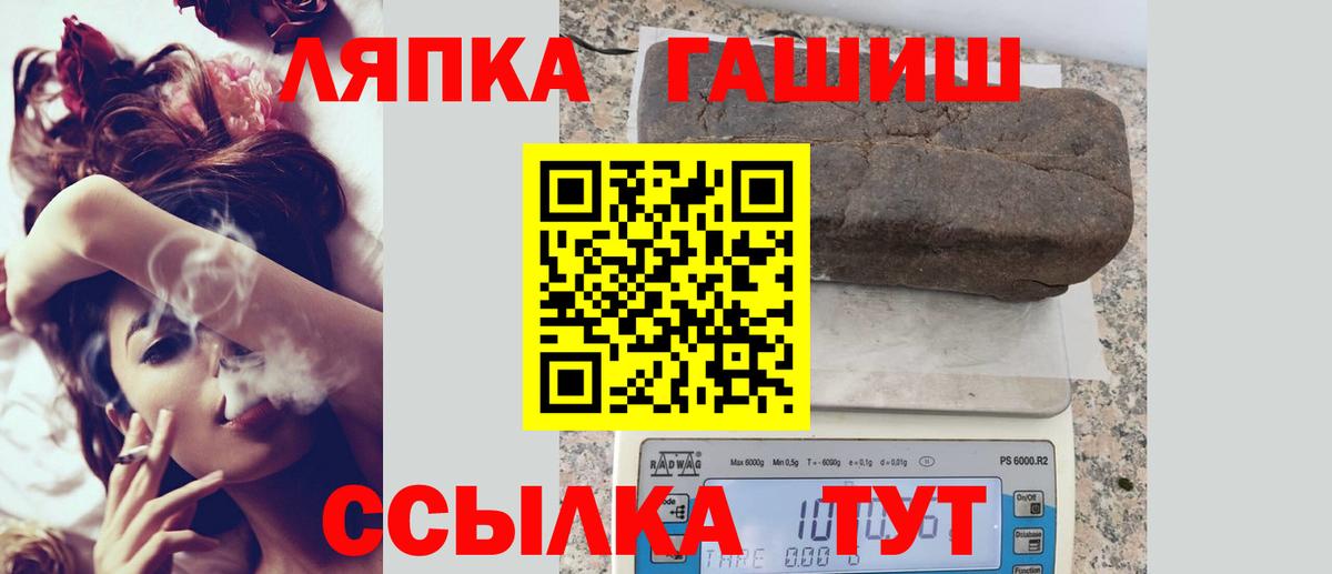 ГАШИШ Premium Сосновоборск