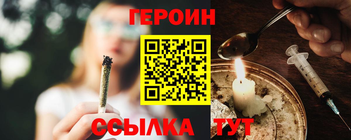 ГЕРОИН Афган Сосновоборск