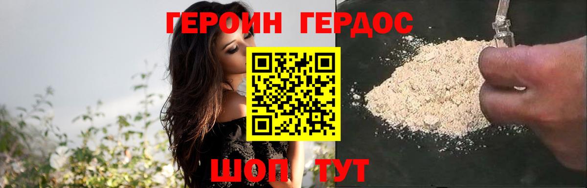 Сосновоборск  Героин герыч  Вход с VPN 