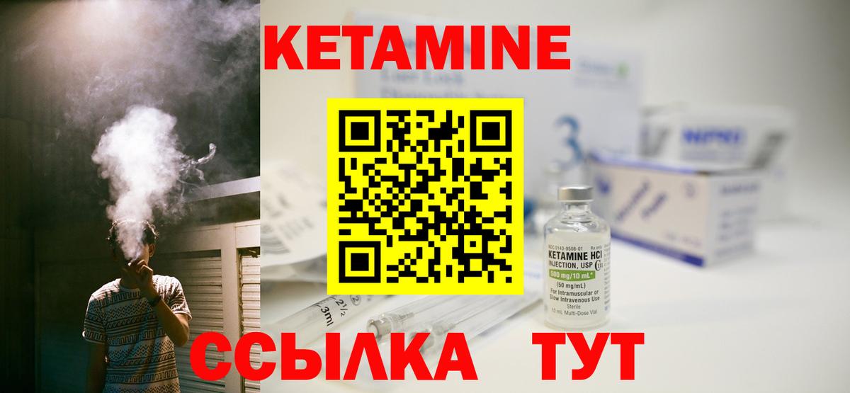 OMG как зайти  КЕТАМИН ketamine  Вход с VPN  Сосновоборск  КЕТАМИН VHQ 