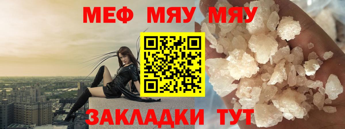 Мефедрон мука Сосновоборск