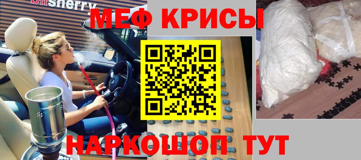 МЕФ мяу мяу  Вход с VPN  Сосновоборск  Мефедрон  МЯУ-МЯУ mephedrone 