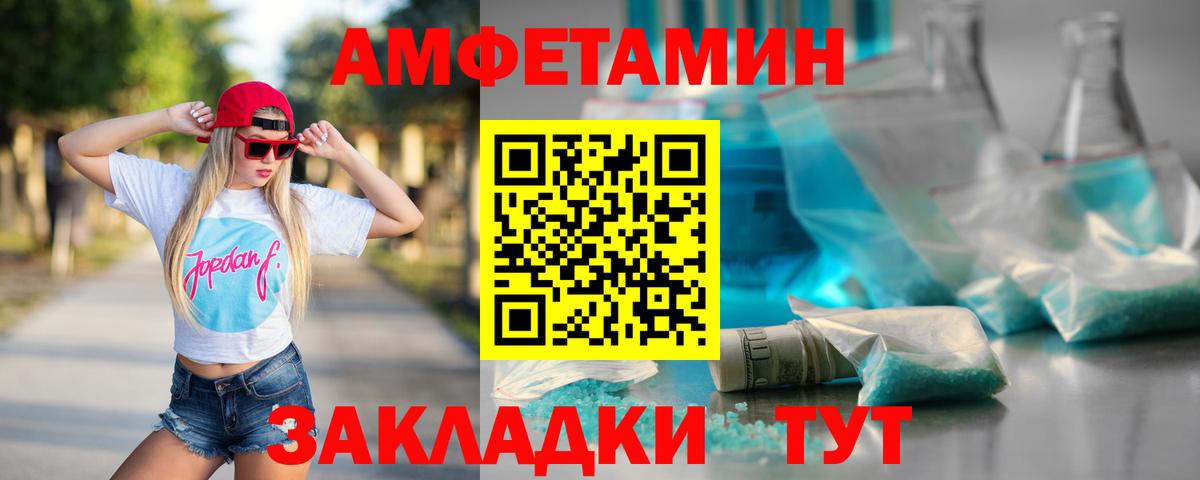 Сосновоборск  МЕТАМФЕТАМИН Methamphetamine  Вход с VPN 