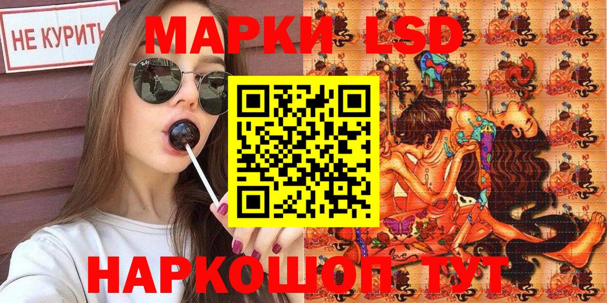 Наркотические марки 1,8мг Сосновоборск