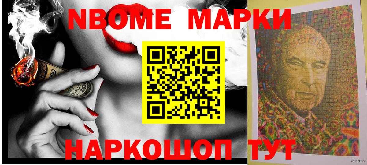 Наркотические марки 1,5мг  Наркотические марки 1,5мг  Вход с VPN  Марки 25I-NBOMe  Сосновоборск 